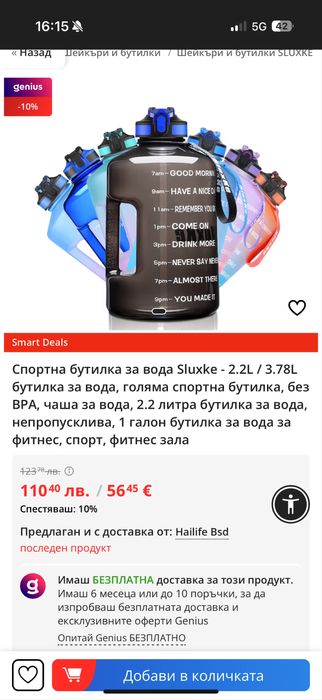 Спортна бутилка за вода Sluxke - 2L