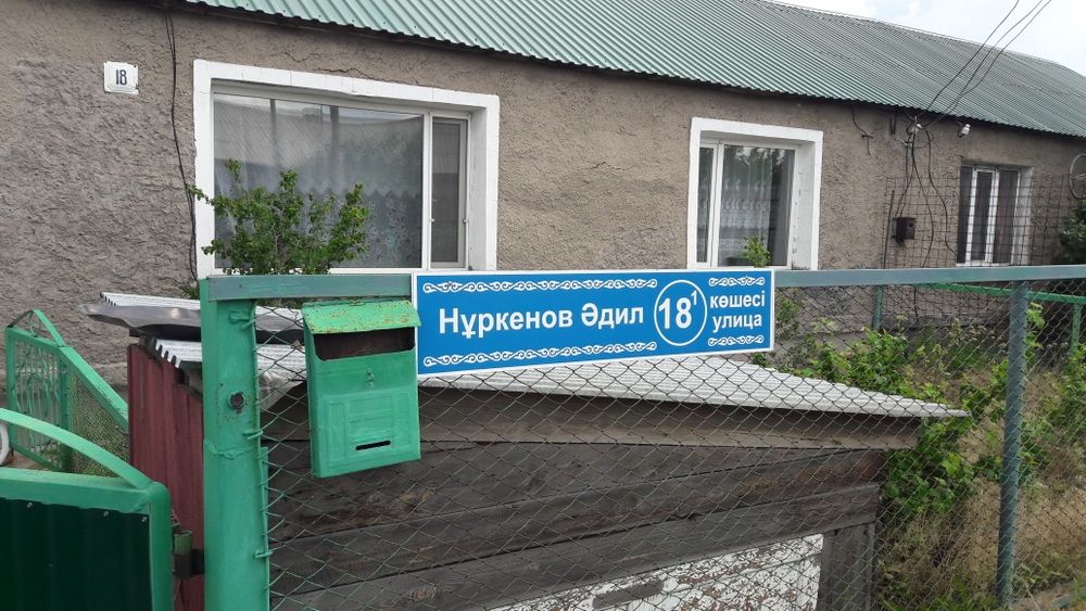 Продается дом в п. Шахан