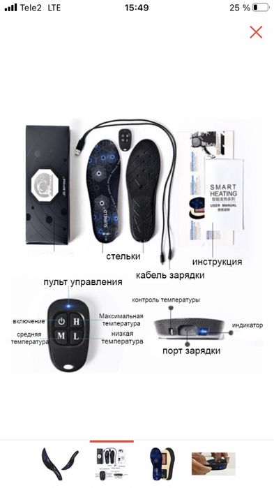 Стельки электрические Xiaomi