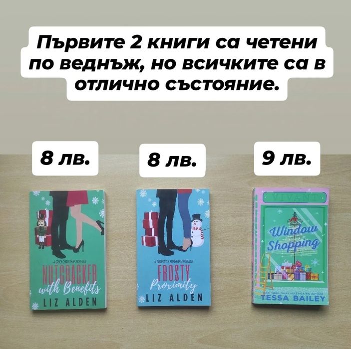 Любовни романи на английски език 2