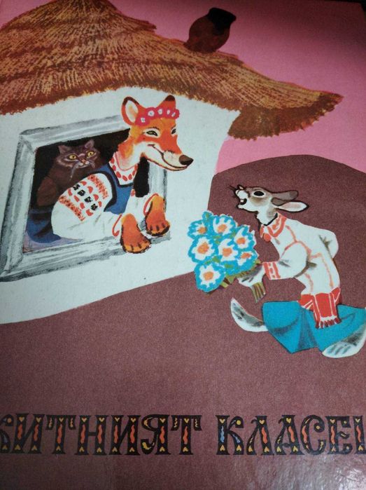 Приказки за деца