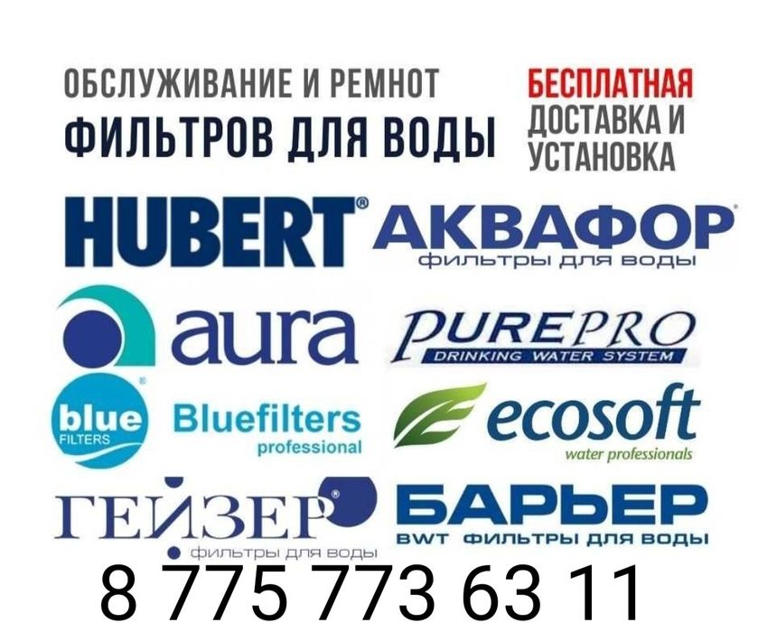 Фильтр для воды замена