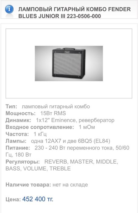 Fender Blues Junior III ламповый гитарный комбоусилитель