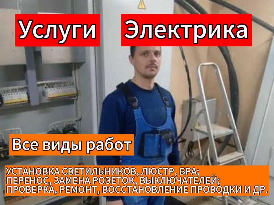 Электрик: замена розетки, подключение плиты и установка люстры!