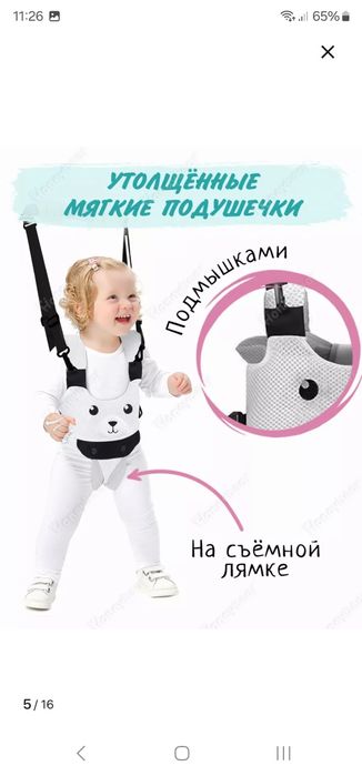 Продам вожжи для детей