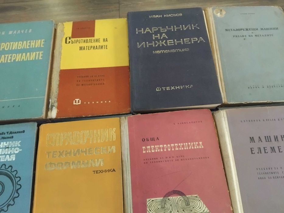 технически книги