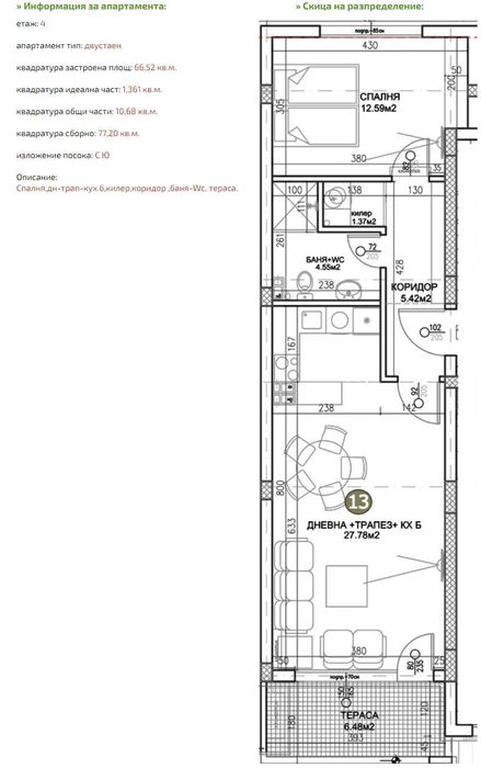 Дава се под наем Двустаен апартамент в Пловдив, Христо Смирненски - 77 кв.м за 510 € - Снимка #11