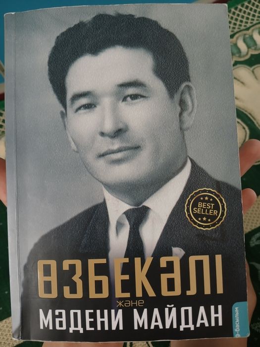 Өзбекәлі және мәдени майдан кітабы