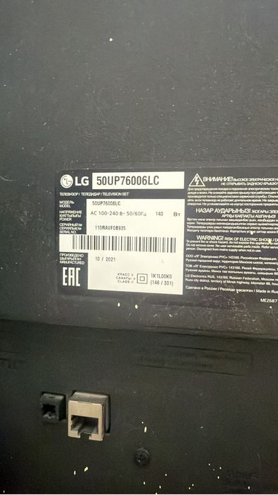 Телевизор LG с коробкой и кронштейном
