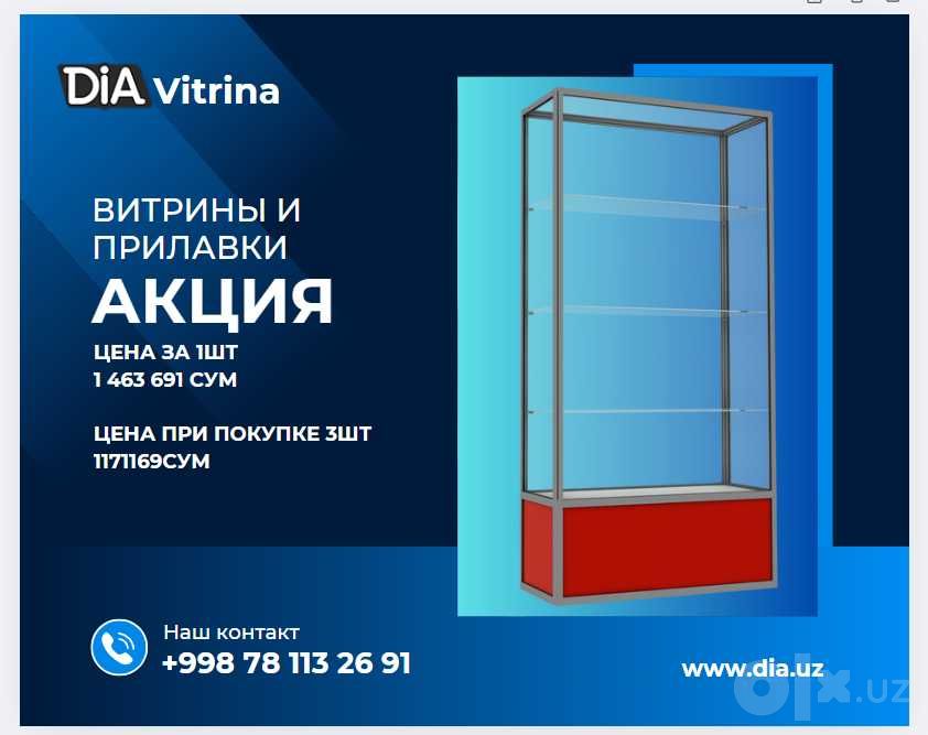Oynaly vitrina, Акция, прилавки, savdo vitrinalar stellajlar