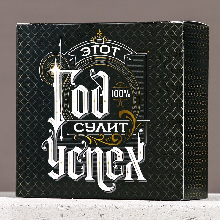 Подарочный набор для мужчин