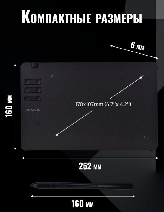 Графический планшет Vinsa T605