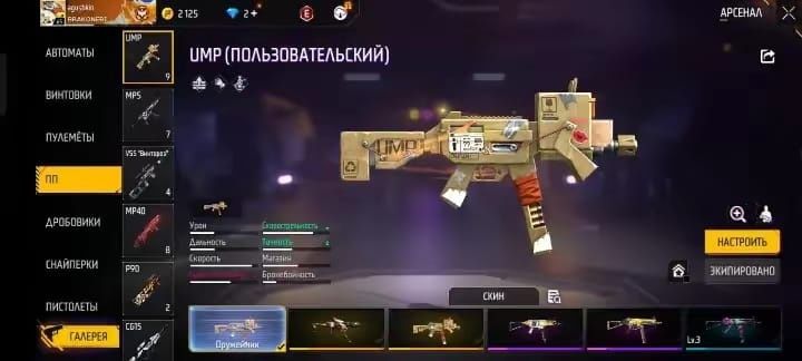 Free fire  аккаунт есть торг