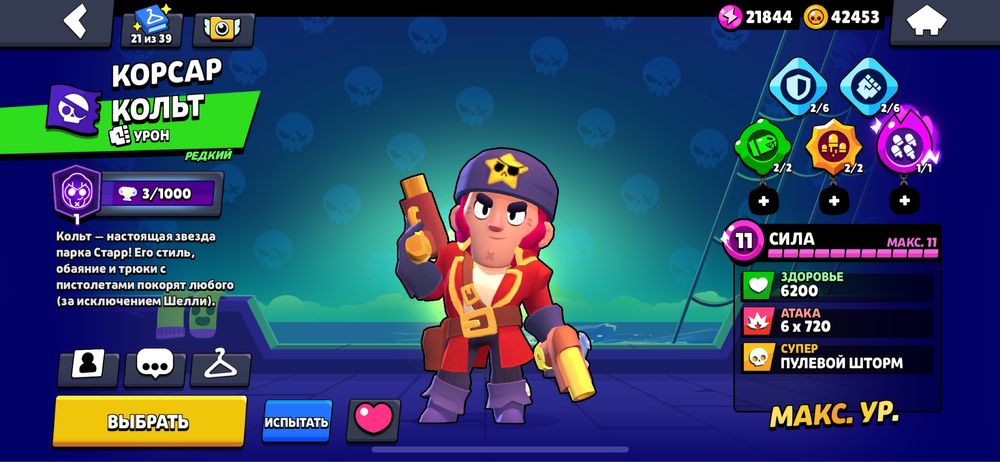 Бравл старс  акк