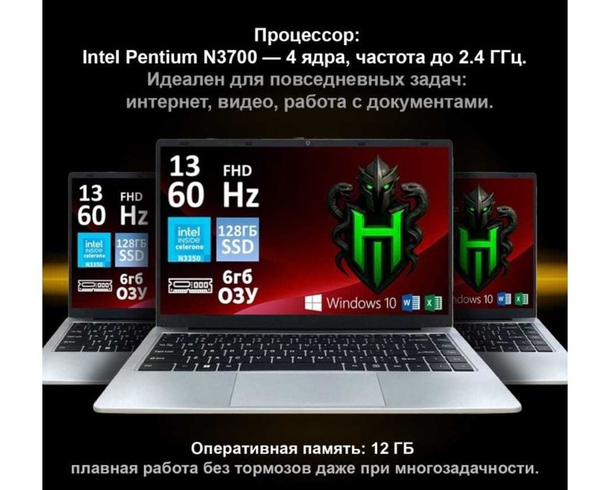 Новый ноутбук Hydra