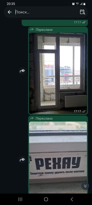 Срочно продаётся балконный блок 2шт