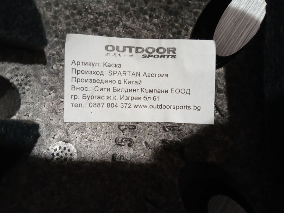 Детска каска Spartan