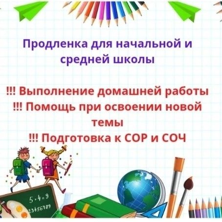 Подготовка к школе