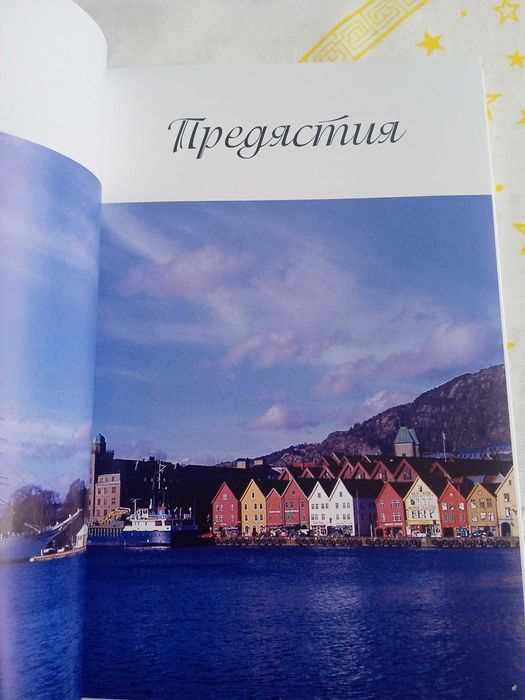 НОВА книга Норвежка морска кухня - Иван Звездев