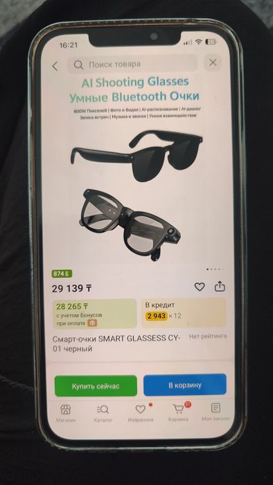 Продам смарт -очки