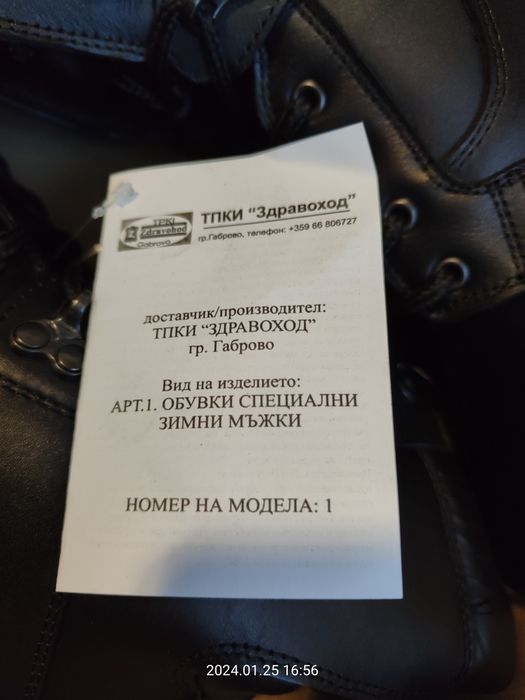 Кубинки на Здравоход Габрово