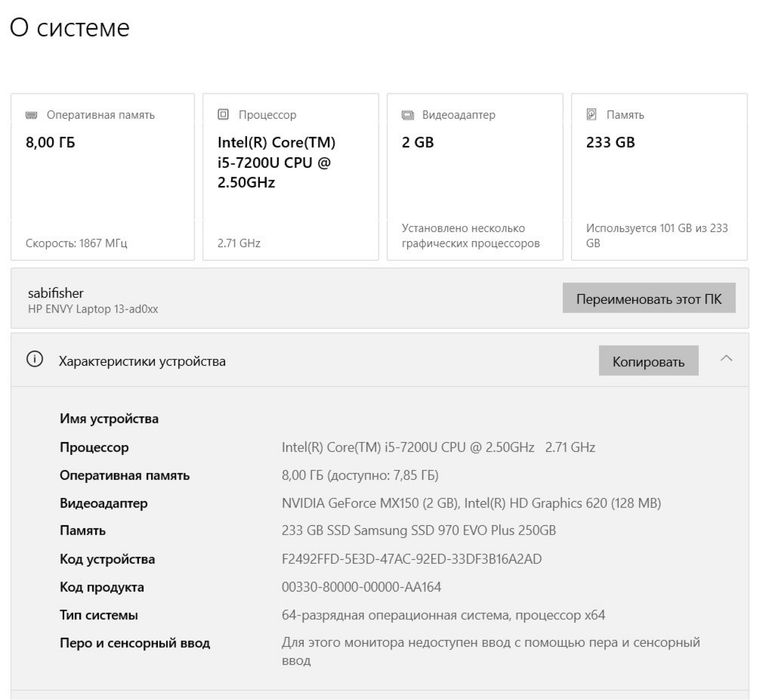 Ноутбук HP Envy 13