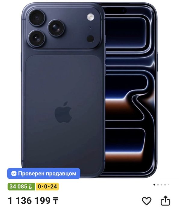 Телефон Iphone 17 pro max