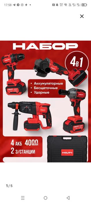 Сотилоди зурваж хилти фирма