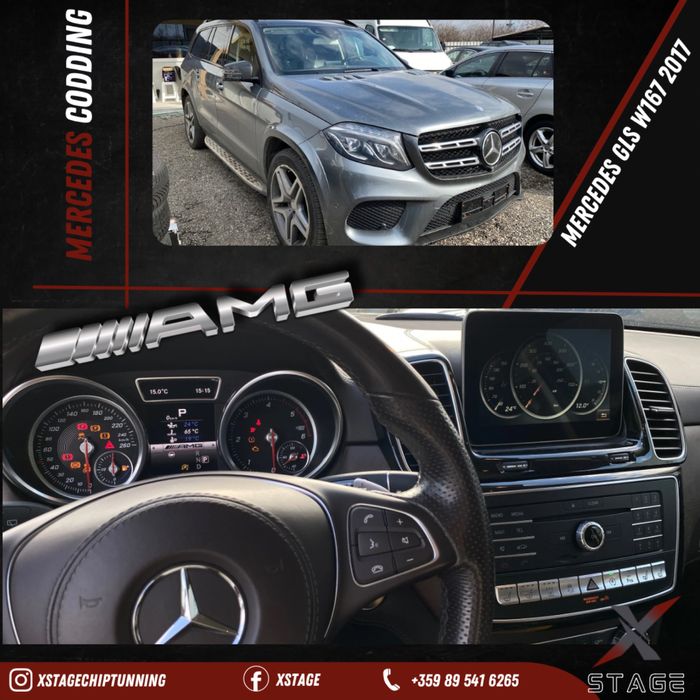 Професионална Диагностика, AMG менюта, Кодиране на Екстри и Чип тунинг