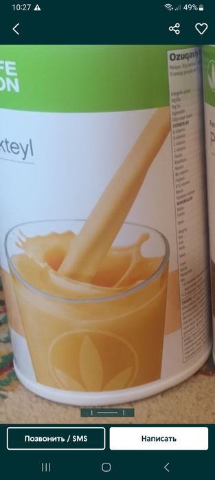 Гербалиф махсулотлари