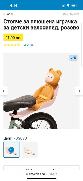 Детски велосипед + аксесоари