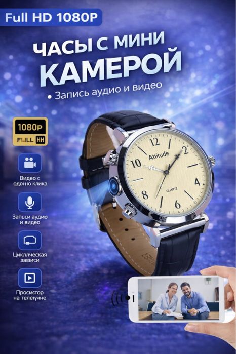 Камера видеонаблюдения в видео с диктофоном в часах наручных