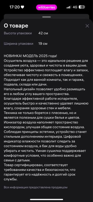 Продам осушитель воздуха