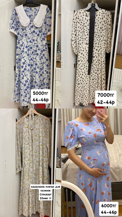 Бу одеждаы в отличном состояний