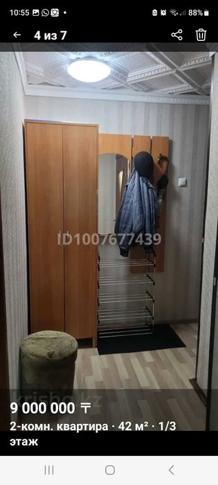 ПРОДАЖА 2 комн квартира