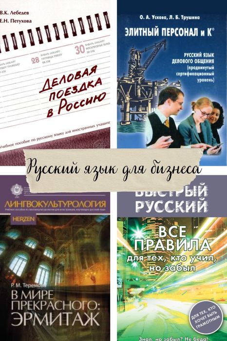 Репетитор по русскому языку/ Rus tili repetitor