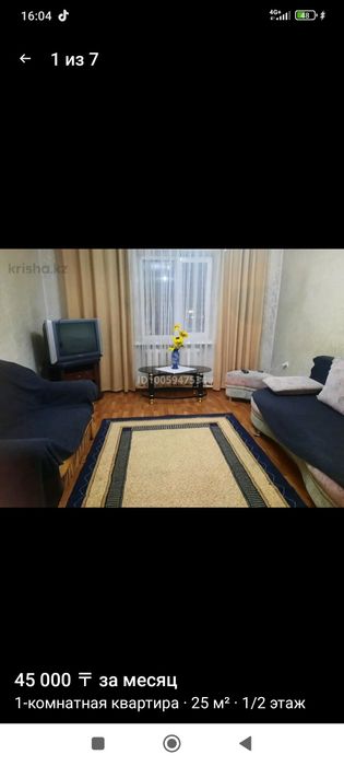 Подсиление 1 чел