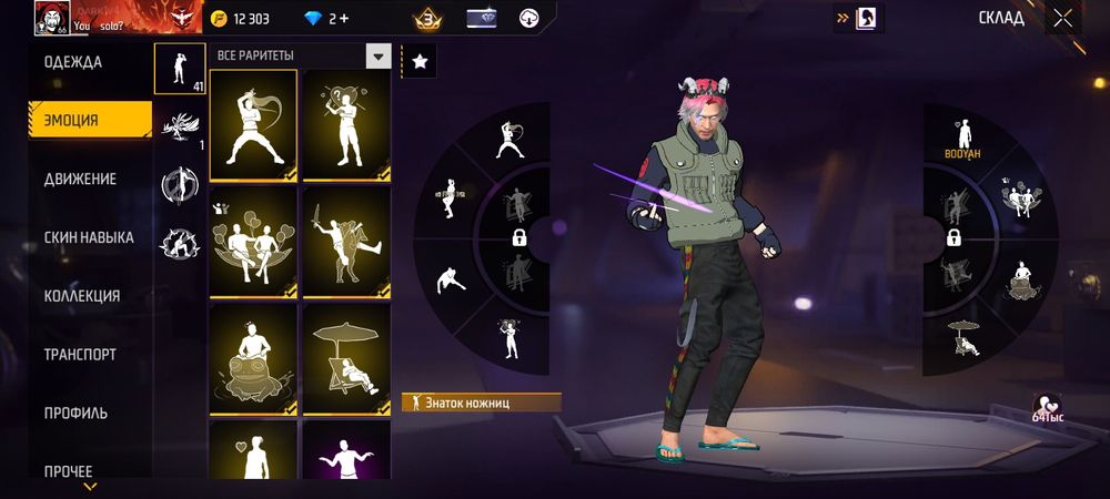 Продаю акаунт фф