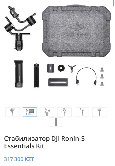 ronin s essentials kit