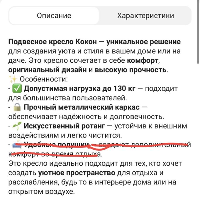 Продам кокон кресло в отличном состоянии
