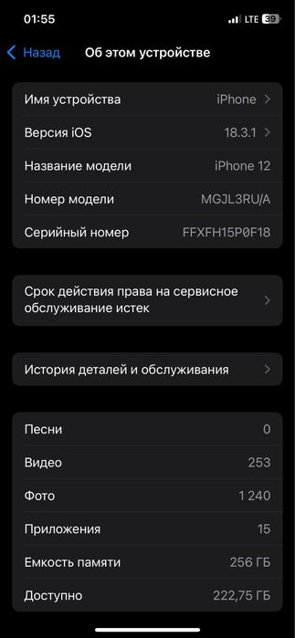 Iphone 12 256 gb