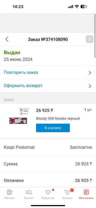 Продам игровой компьтер