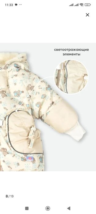 Комбинезон детский