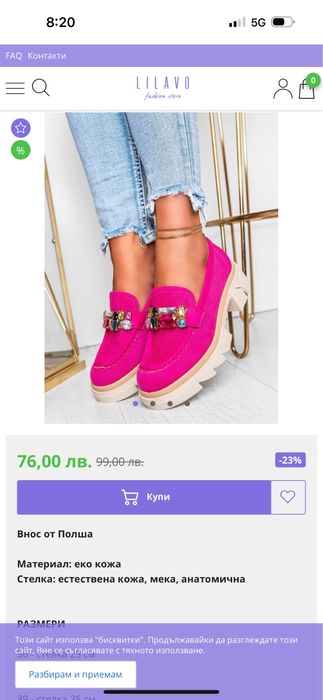 Мокасини  цвят фуксия , номер 41