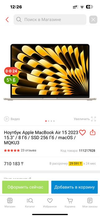 MacBook 15,3 диагональ 256/8 2023 как новый