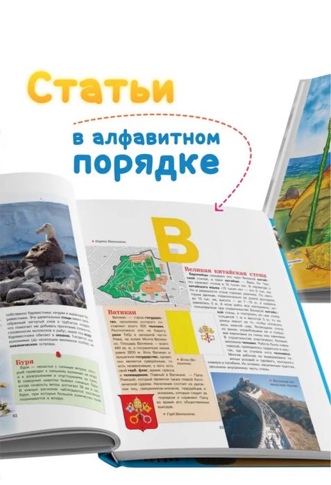 Продам новую энциклопедию