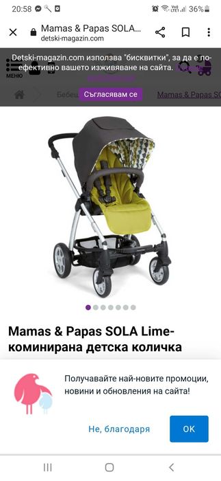 Детска Комбинирана Количка