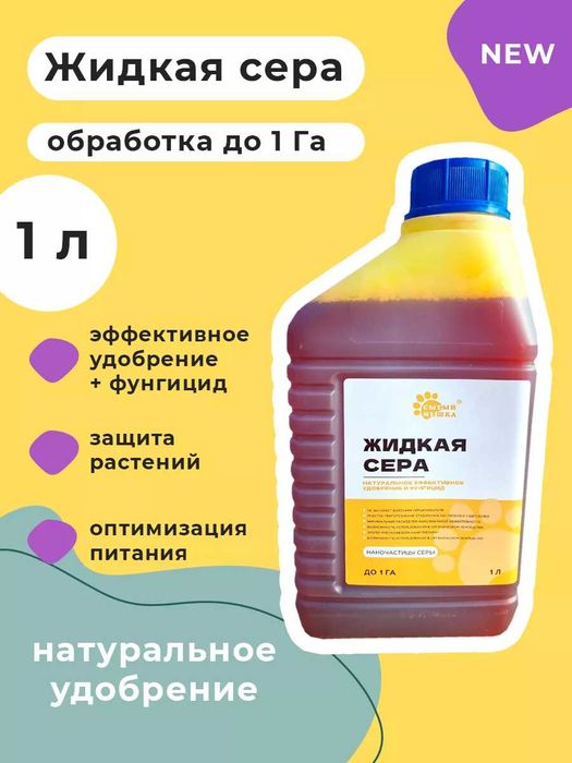 Полисульфид кальция .