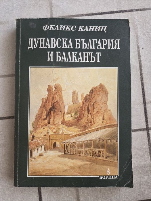 Продавам всякакви книги