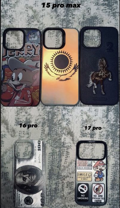 все по выгодной цене